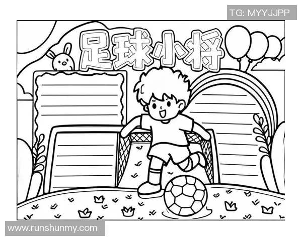 足球画报带你领略世界足球盛事的精彩瞬间与背后故事